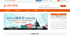 Desktop Screenshot of bbs.bailitop.com